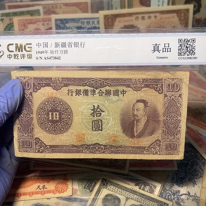 中国联合准备银行