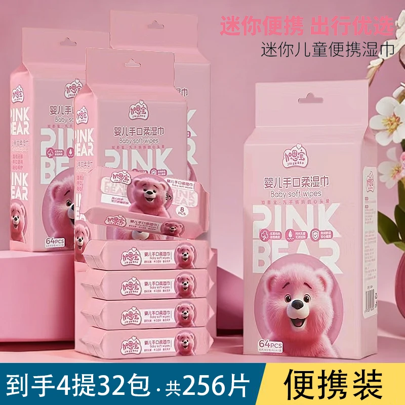 到手迷你湿巾32包】超迷你湿巾小包便携随身装手口学生清洁湿纸巾