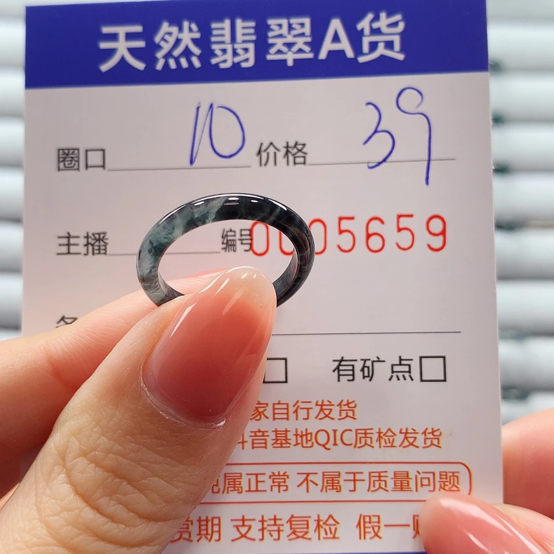 翡翠戒指未镶嵌翡翠