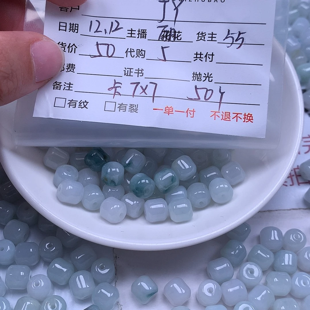 J***Y翡翠散珠翡翠散珠