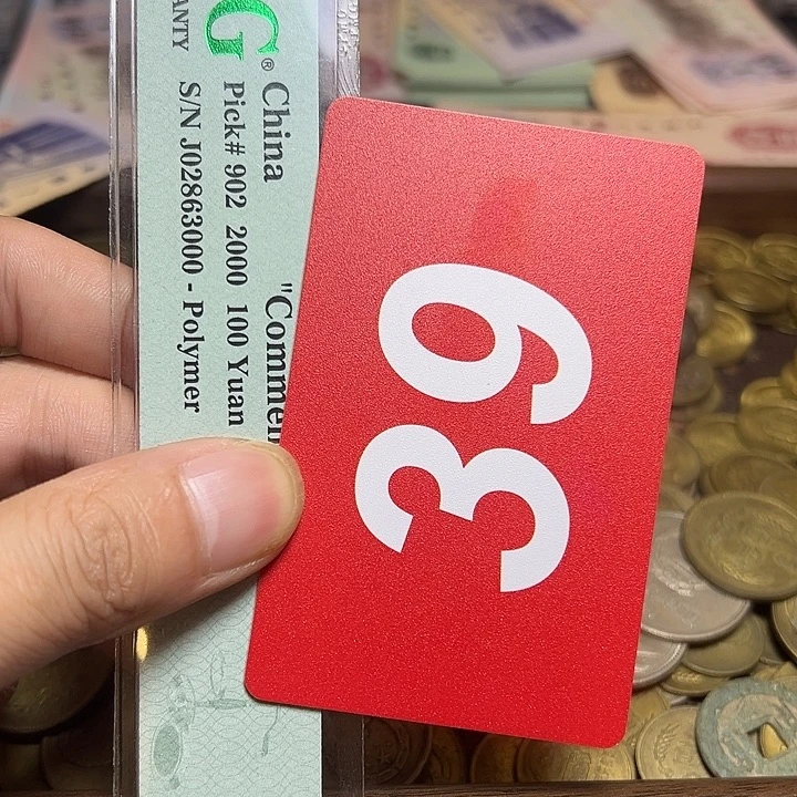 默***默退市纸币硬币品相如图