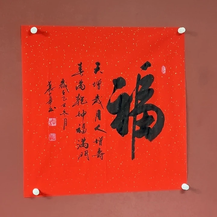 书法直播书法作品