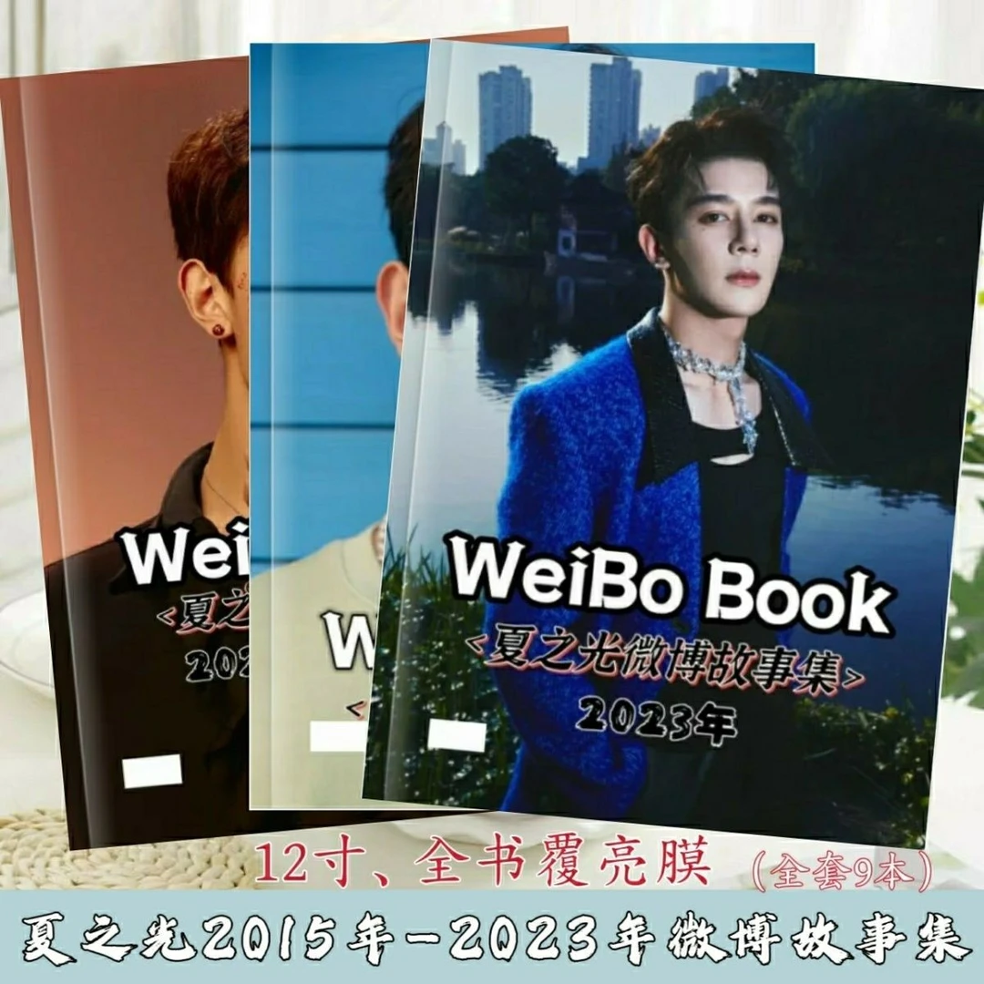 夏之光高清写真集相册纪念册礼物礼品创意照片书收藏册