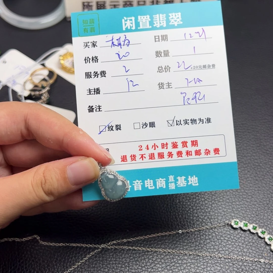 颈饰未镶嵌翡翠?****