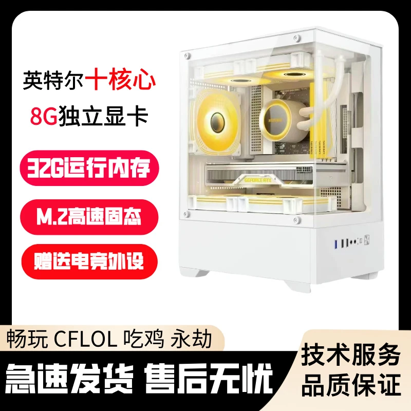 95新  十核心二十线程网吧高配电脑畅玩CF LOL 吃鸡永劫