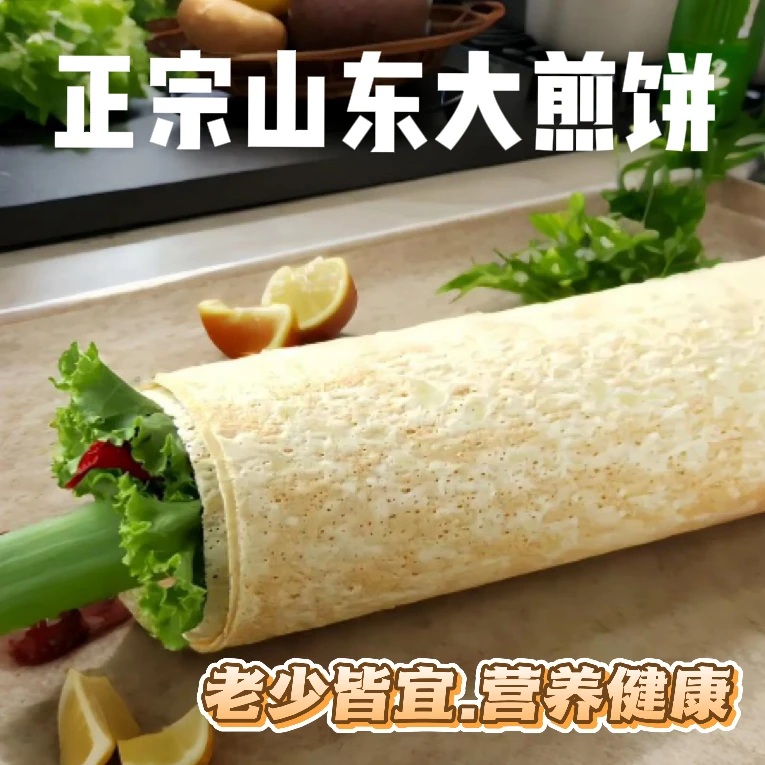 山东麦香杂粮煎饼现做现发
