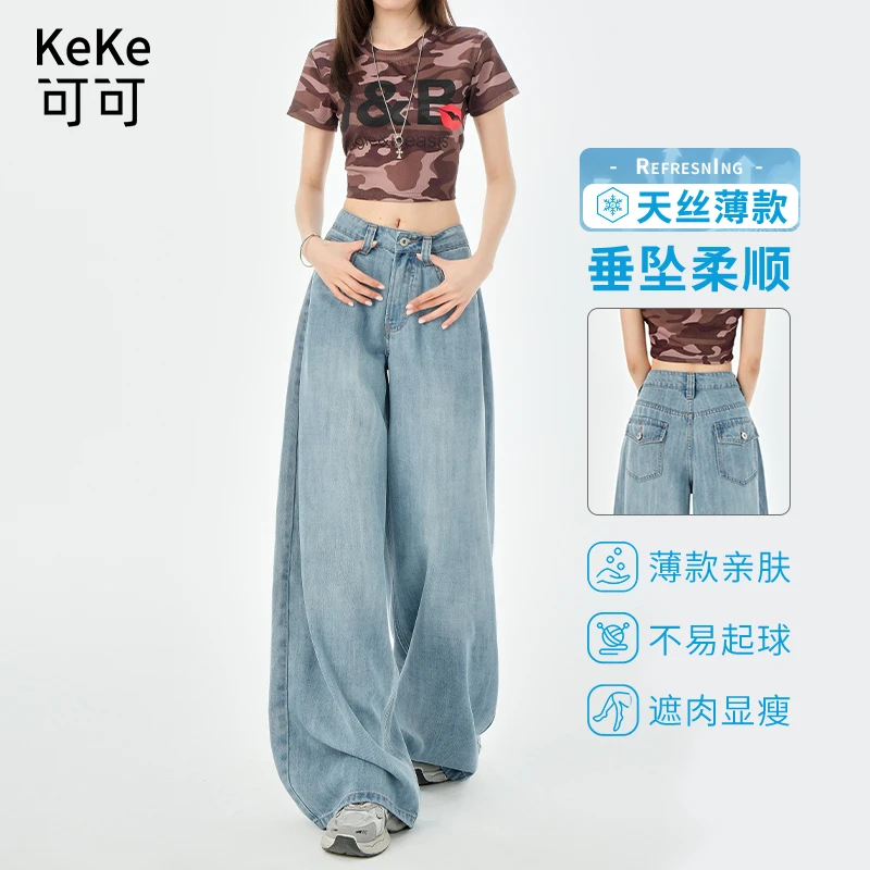 2025年夏季新款天丝冰感莱赛尔高腰显瘦阔腿牛仔裤女宽松休闲长裤