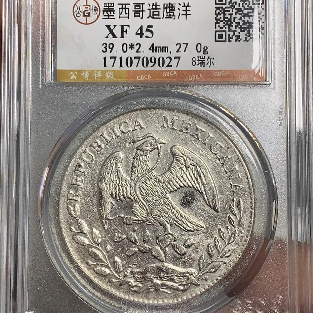 银天道臻选。鹰洋一元9027