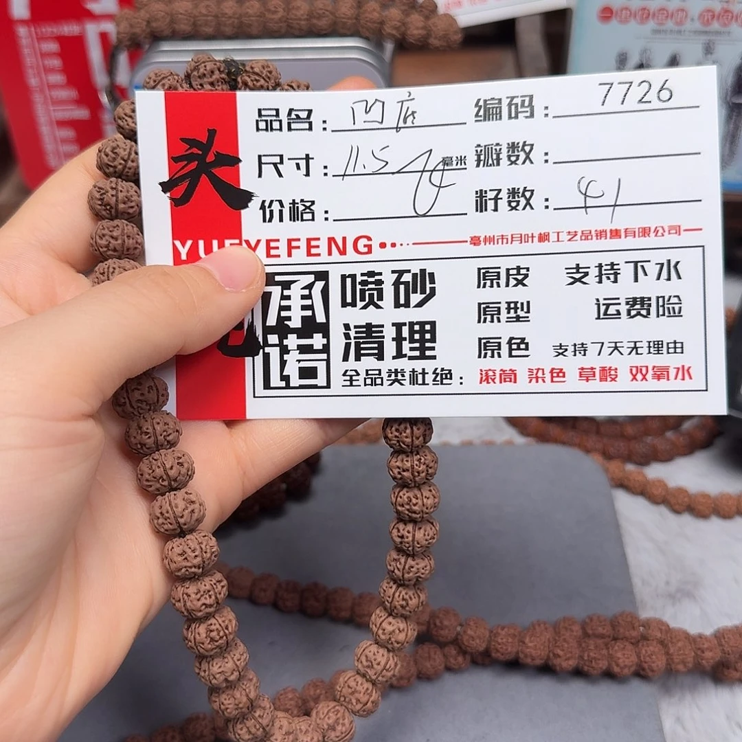 吊坠金刚菩提Aaaaa7726