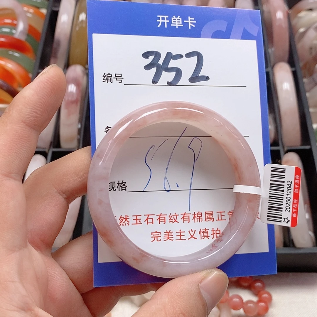 未镶嵌手镯石英质玉（金丝玉）