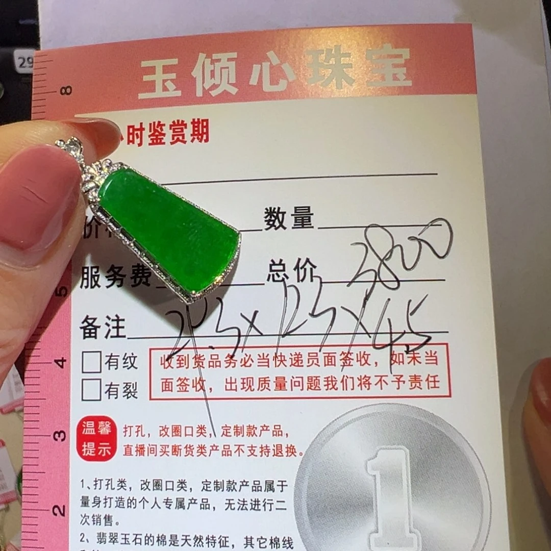 翡翠颈饰18K金镶嵌吊坠