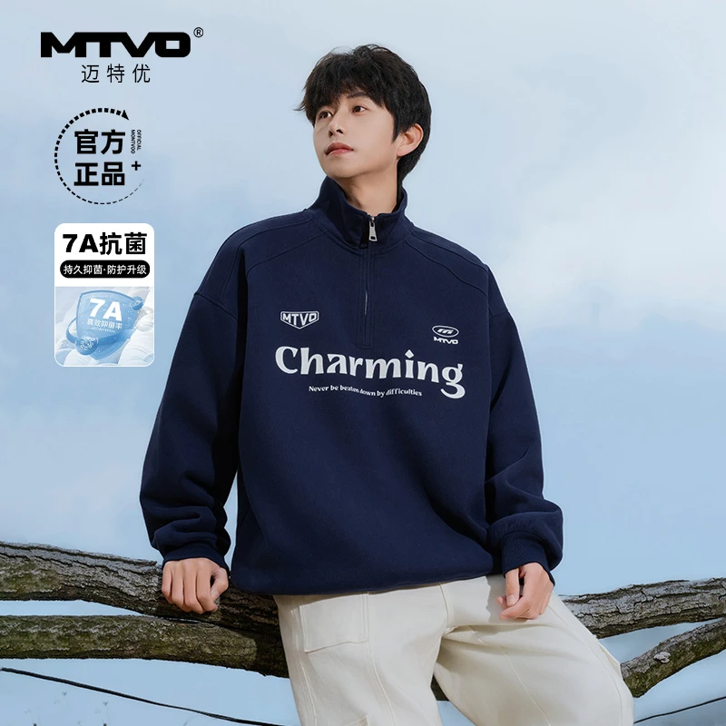 MTVO秋季新品7A级抑菌立领半拉链卫衣男青少年潮流上衣 5129