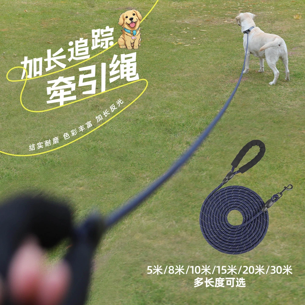 加长狗狗牵引绳尼龙反光中大型犬防爆冲狗狗追踪绳户外遛狗牵引绳