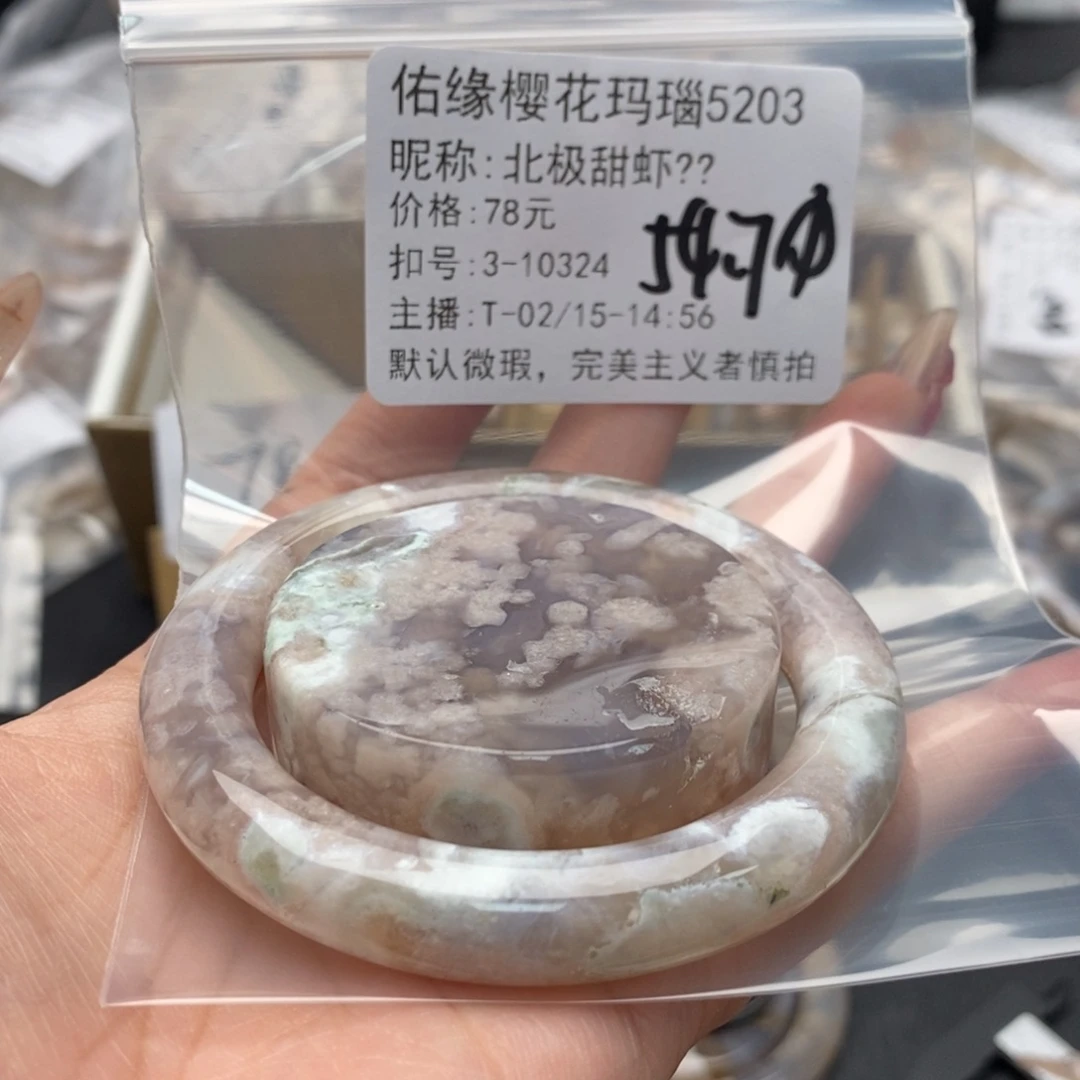 玛瑙/玉髓手镯合金北***?