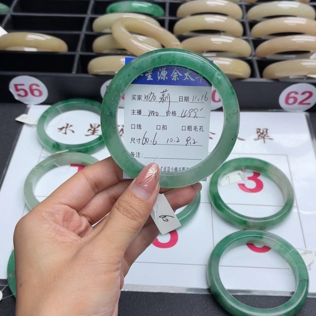 咖***莉石英岩玉未镶嵌手镯