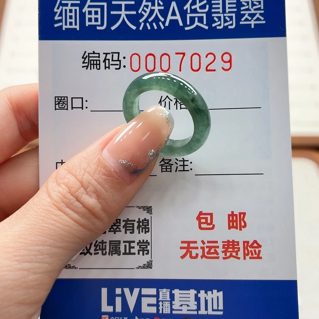 未镶嵌戒指翡翠天然缅甸翡翠A货圈口10 漏