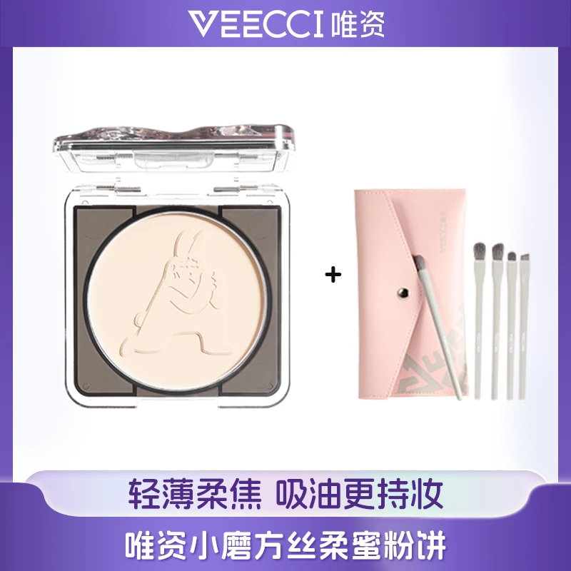 【唯资官方联名】粉红兔子蜜粉饼控油哑光出油浮粉不脱妆遮瑕持妆
