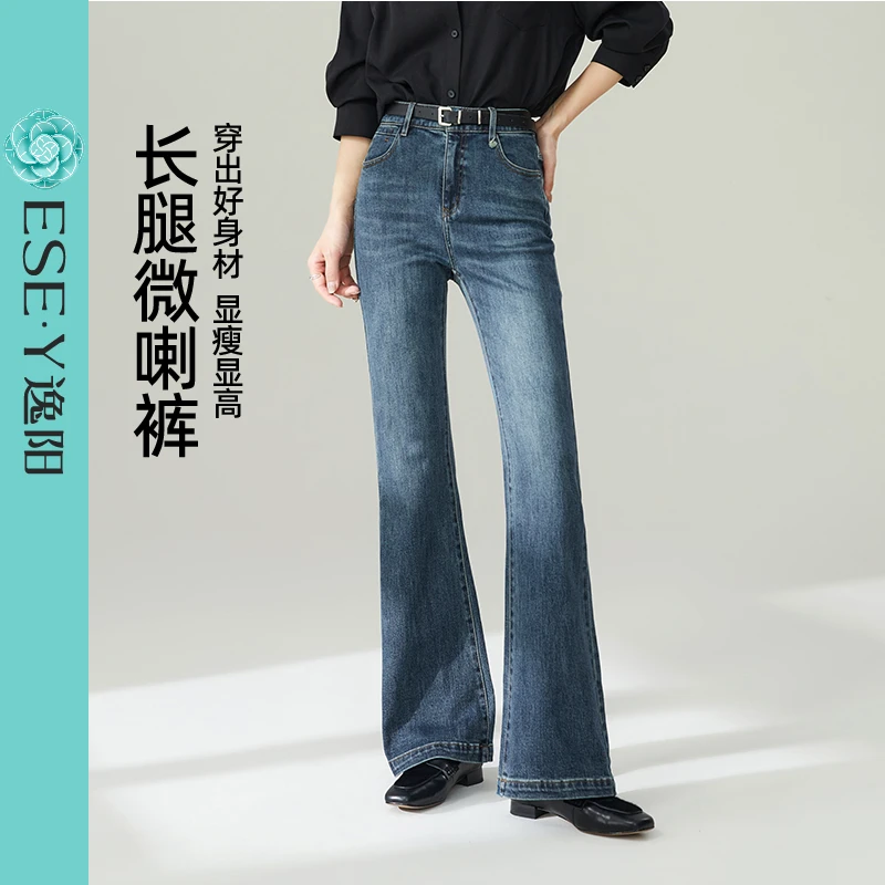 逸阳复古喇叭牛仔裤女2025秋新款遮肉显瘦高弹直筒高腰微喇长裤子