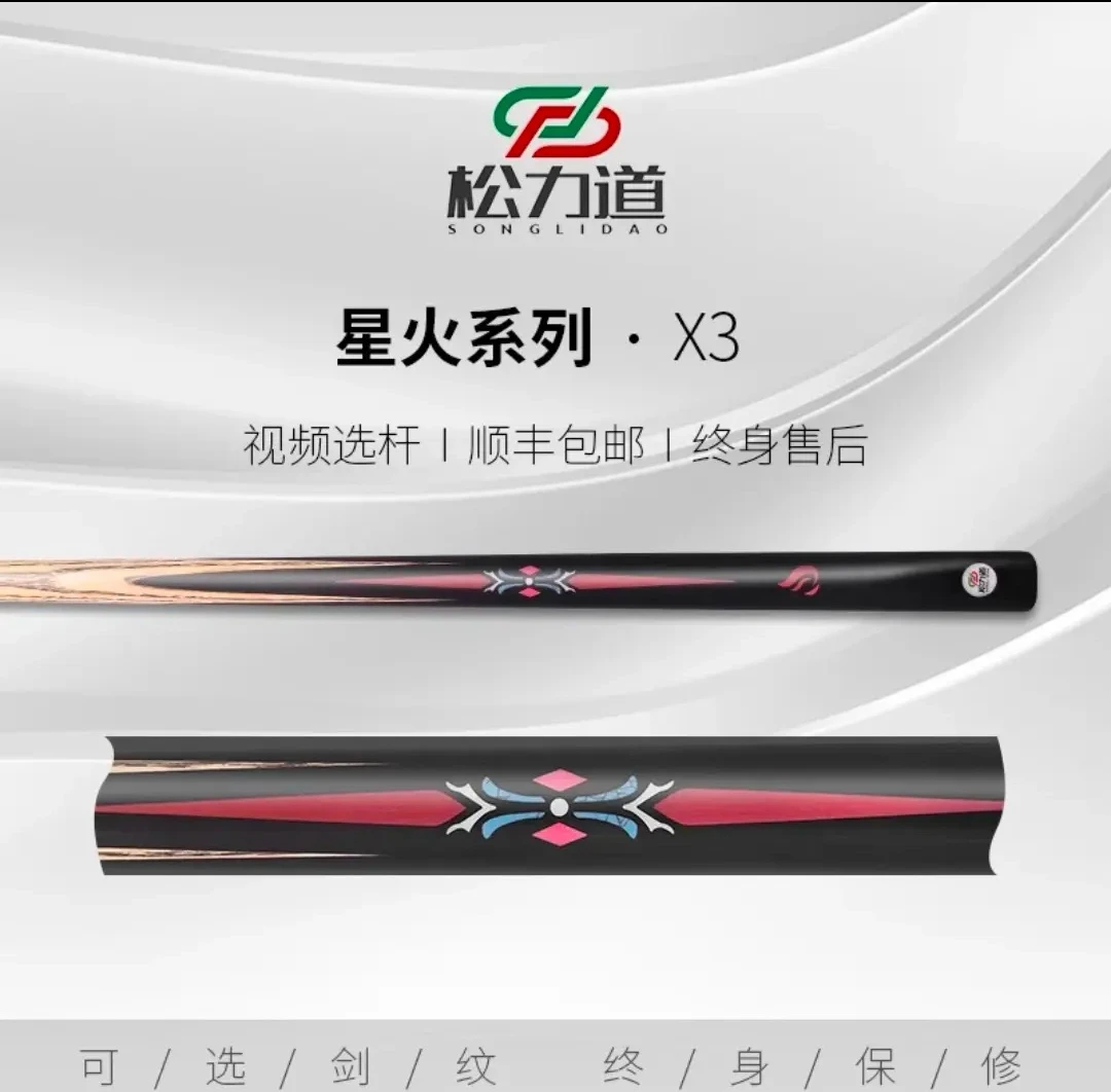 松力道星火X3  实力打感
