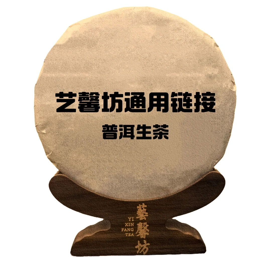 2004年申奥饼  生茶