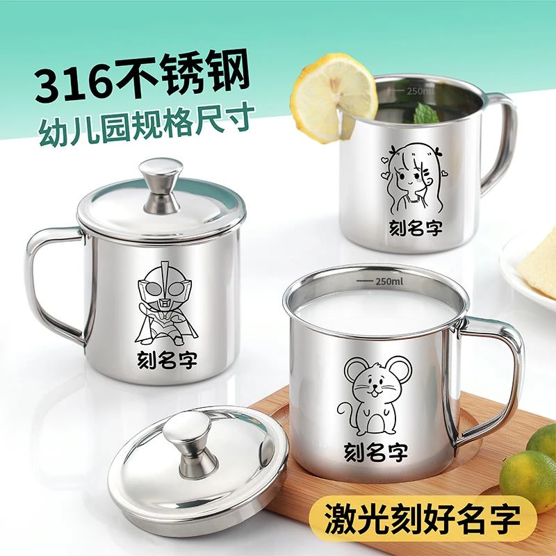 潮走316不锈钢喝水口杯儿童水杯家用牛奶杯防摔幼儿园宝宝专用刻