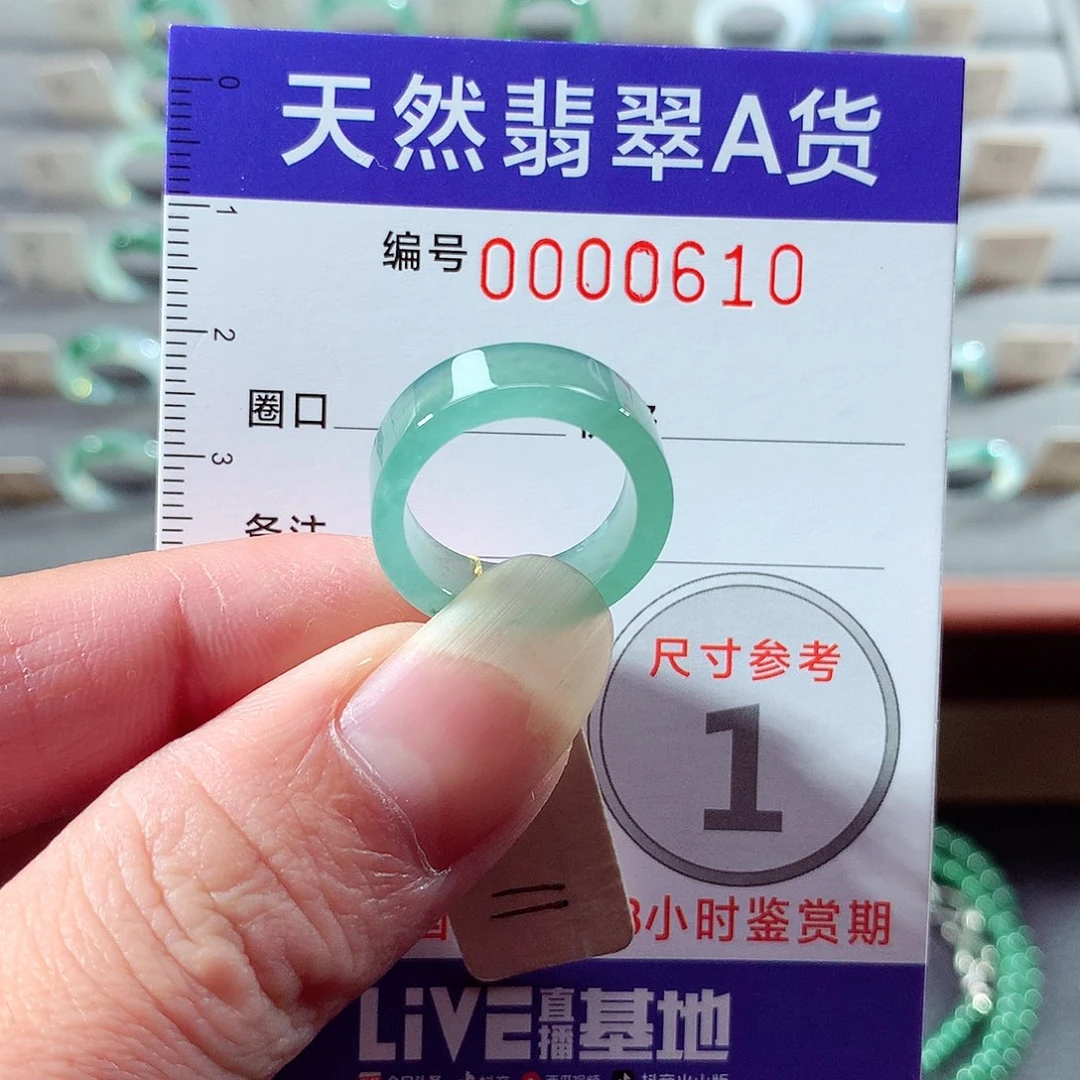 翡翠未镶嵌戒指11号