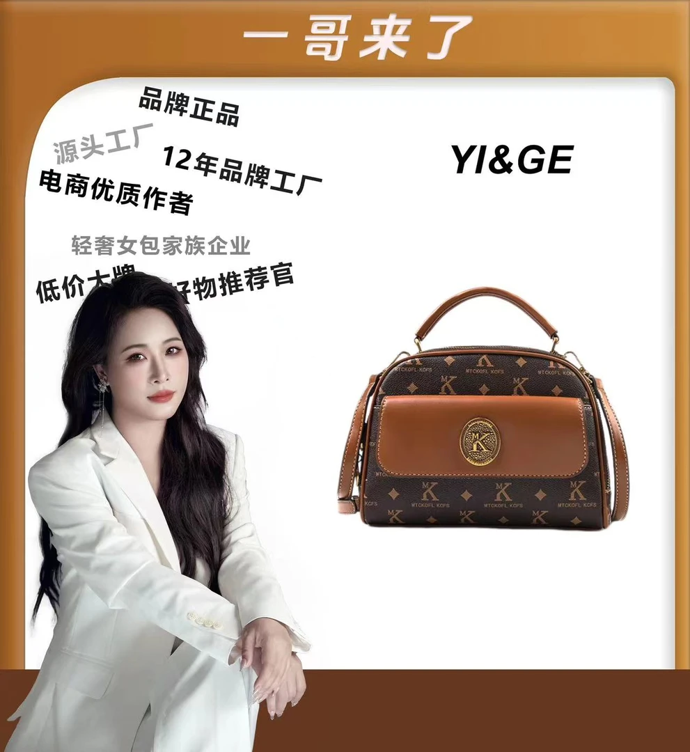 【一哥、工厂直销】【长25宽13高18】 百搭斜挎包时尚包单肩手提8