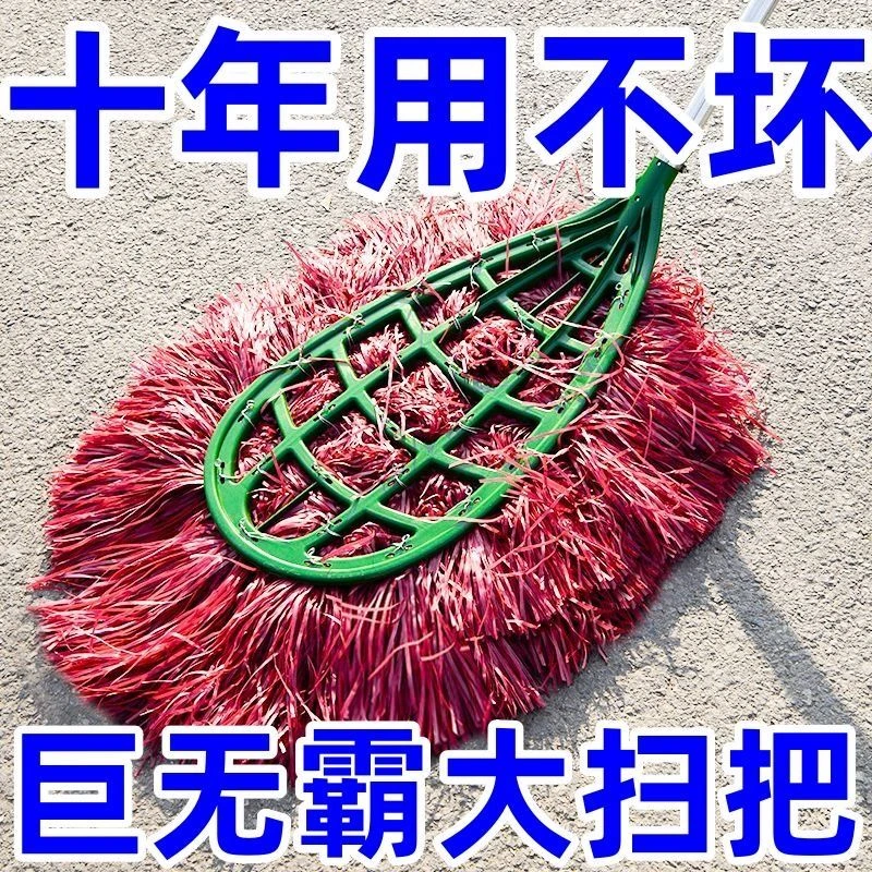 庭院户外专用大扫把水泥地扫水扫灰尘专用扫把环卫工厂院子扫地