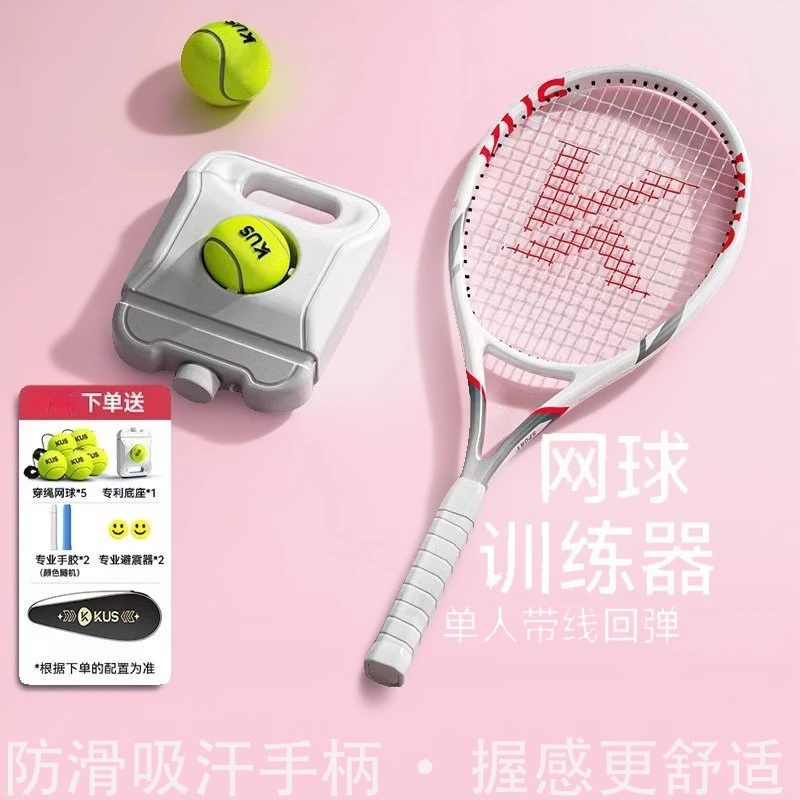 德国碳素网球练习器单人带线回弹傍晚训练初学者运动网球拍