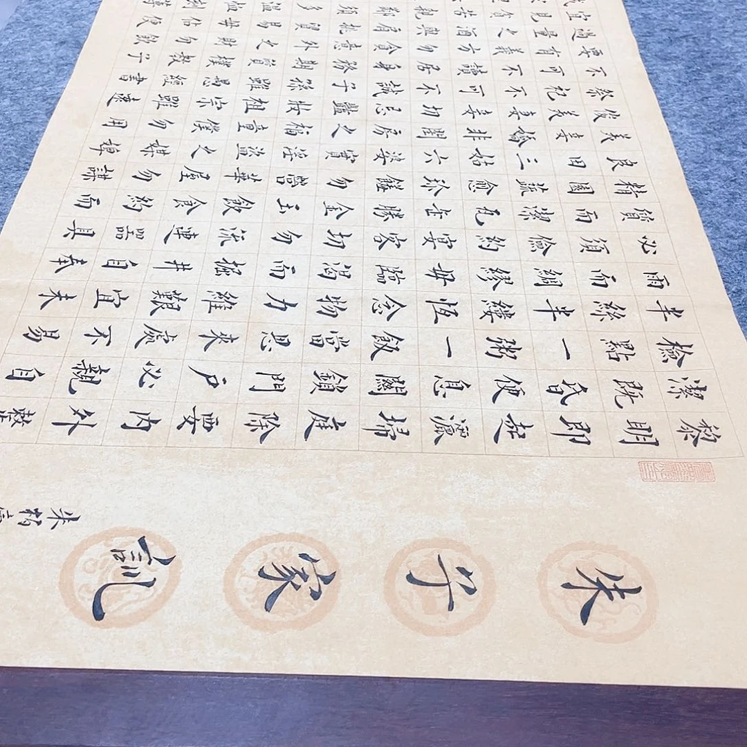 佳***咪书法朱子家训小楷书全文手写小楷书180×50