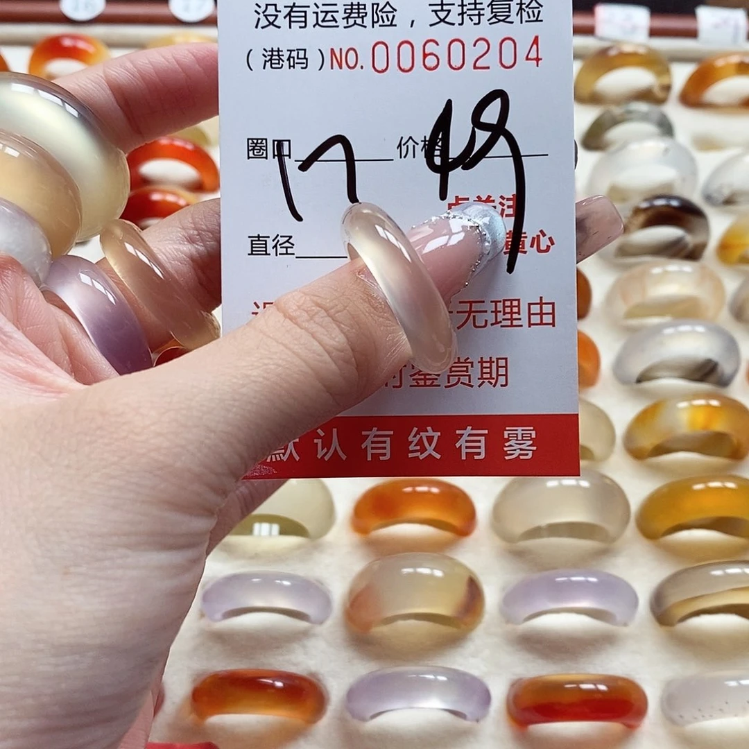 玛瑙/玉髓戒指未镶嵌