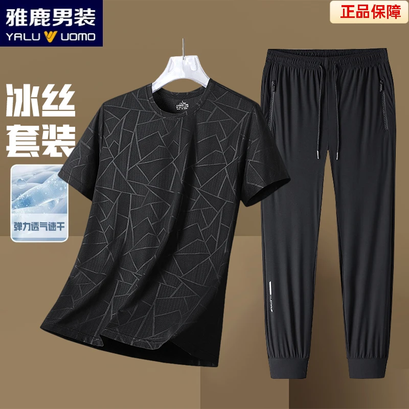 雅鹿男装冰丝速干薄款运动男女夏季透气T恤两件套青年几何长裤子