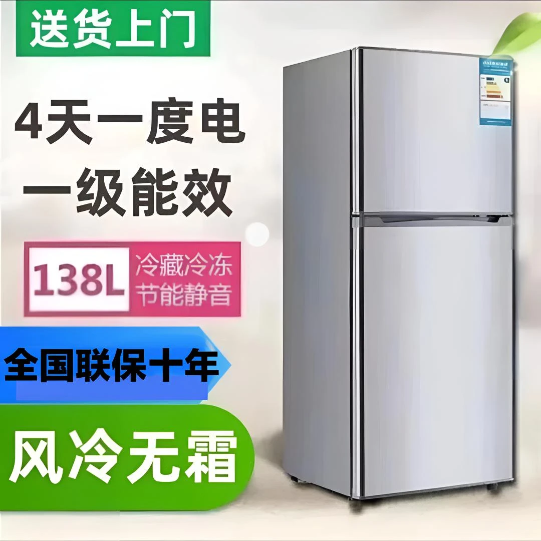 海Hσier风冷无霜小冰箱租房家用冷冻冷藏一级能效静音双门电冰箱