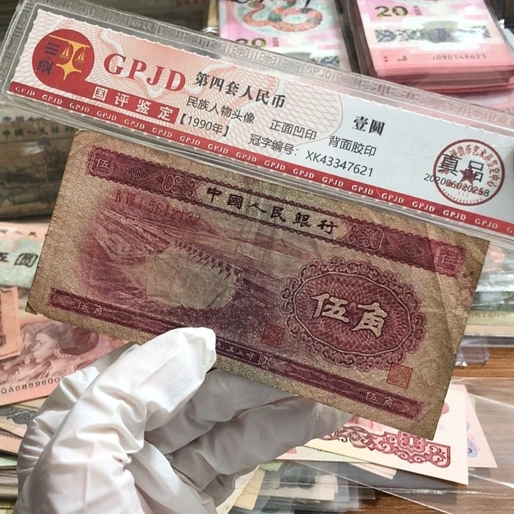 一张，水坝132 真币品相如图 按图发