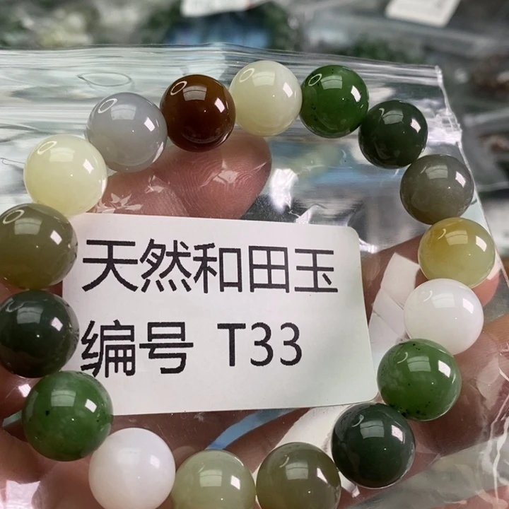 和田玉未镶嵌手链