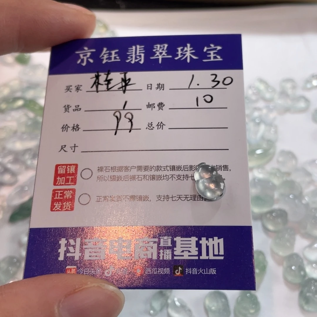 翡翠裸石桂****长裸石葫芦