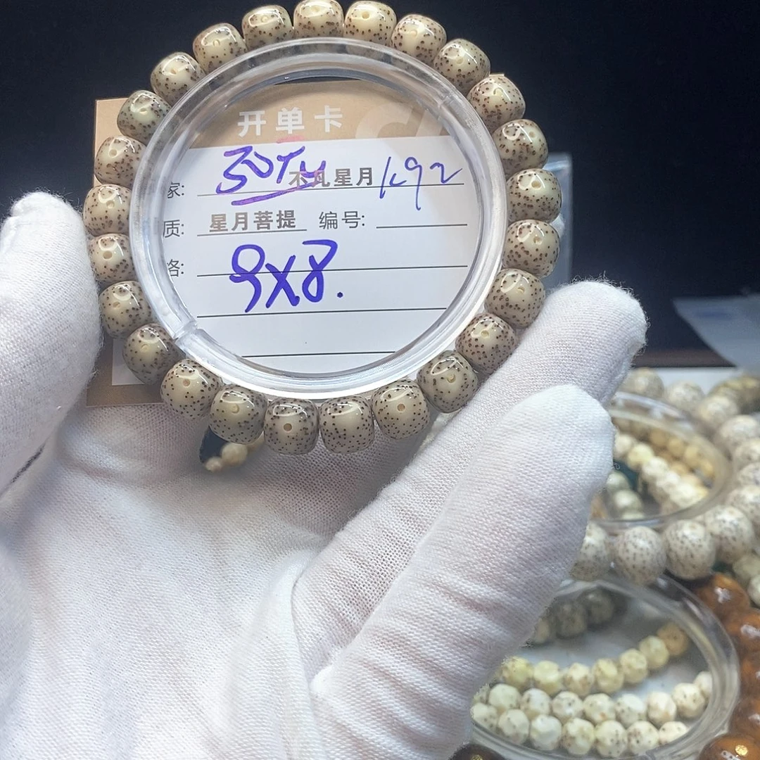 星月菩提吊坠11112222K92