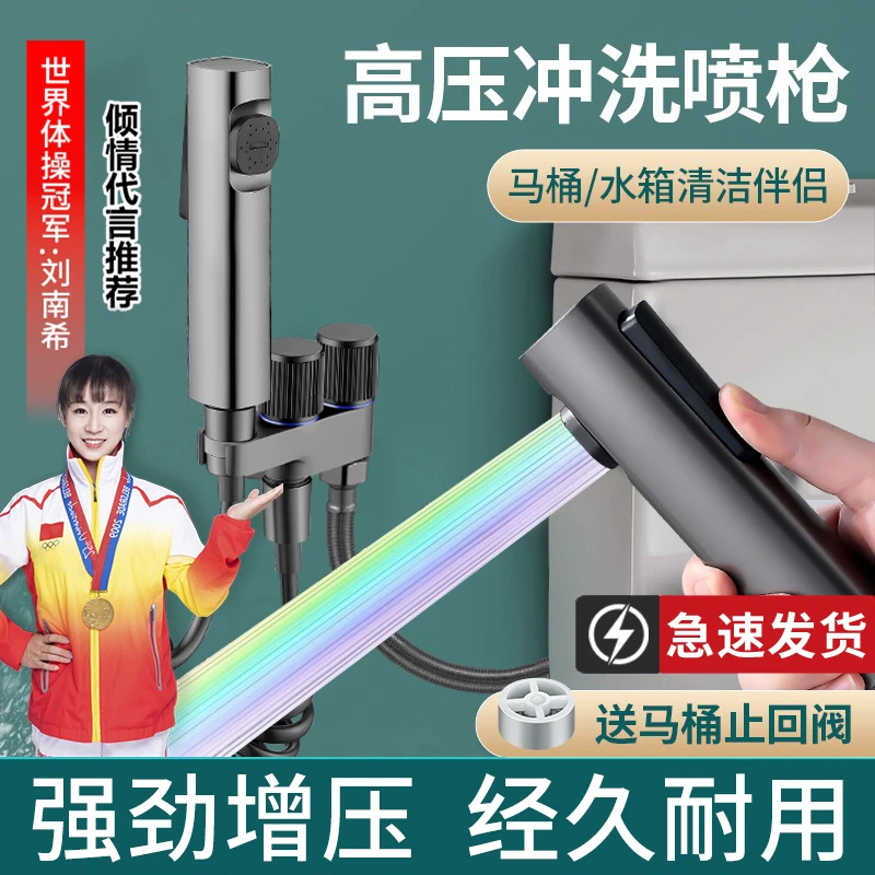 不锈钢马桶伴侣高压喷枪家用卫生间增压角阀冲洗水箱增压喷枪