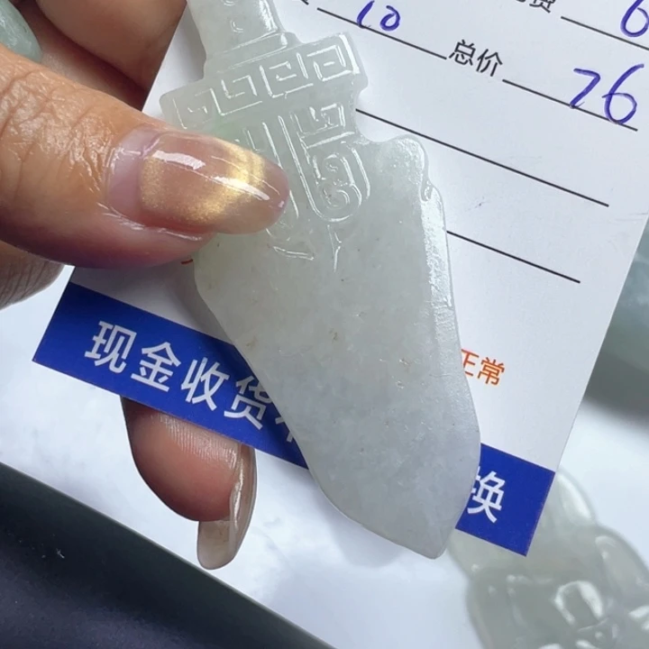 黄***潾定制翡翠未镶嵌7-34