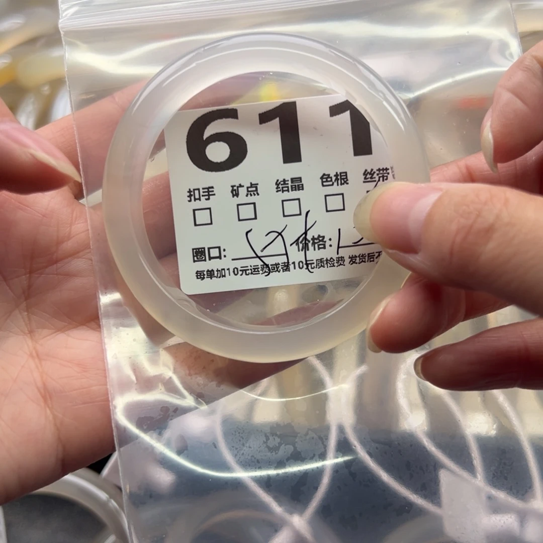 手镯玛瑙/玉髓未镶嵌611