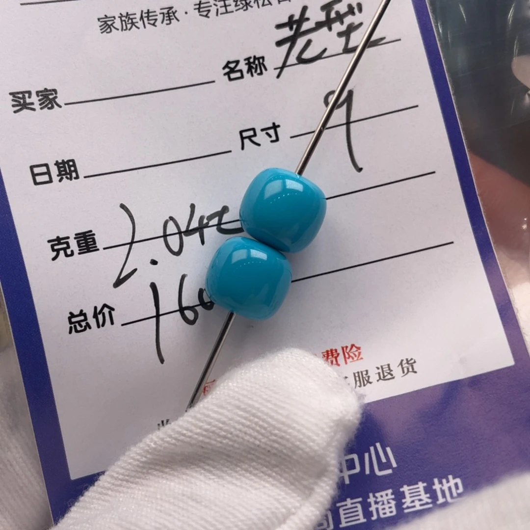 绿松石未镶嵌配饰