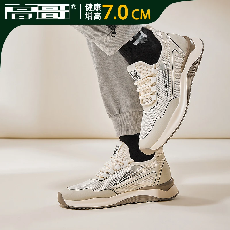 【7cm拔高！】高哥内增高男鞋秋季运动鞋时尚潮流百搭增高休闲鞋男