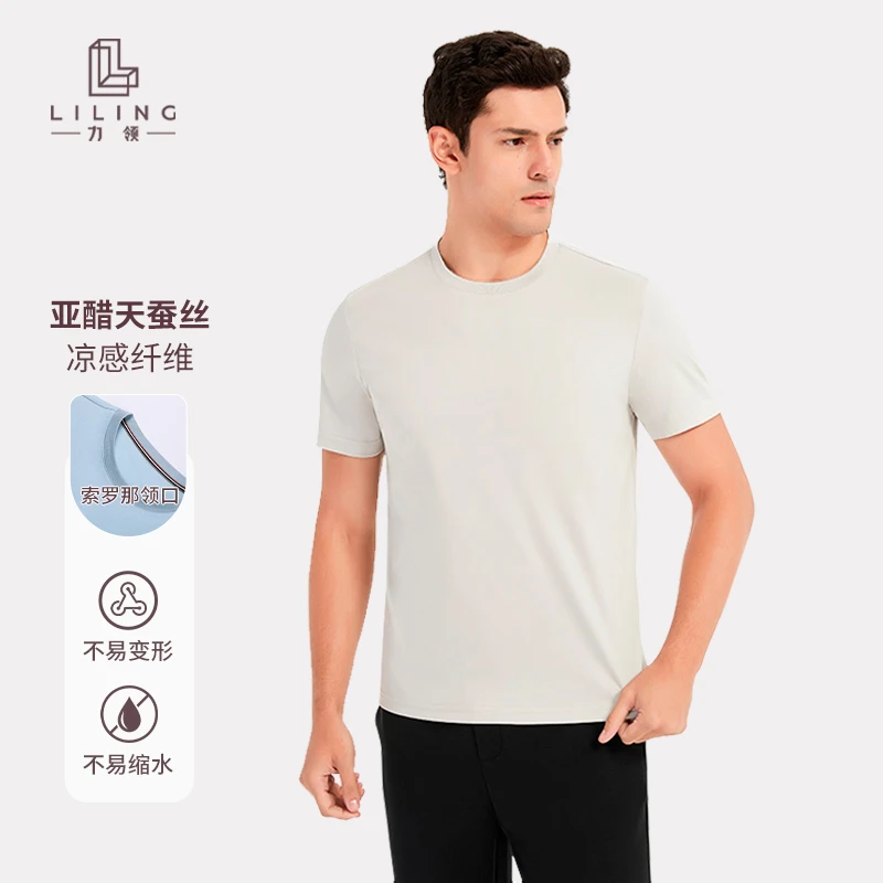 【亚醋天蚕丝】男士夏季打底衫半袖纯色圆领百搭透气薄款t恤