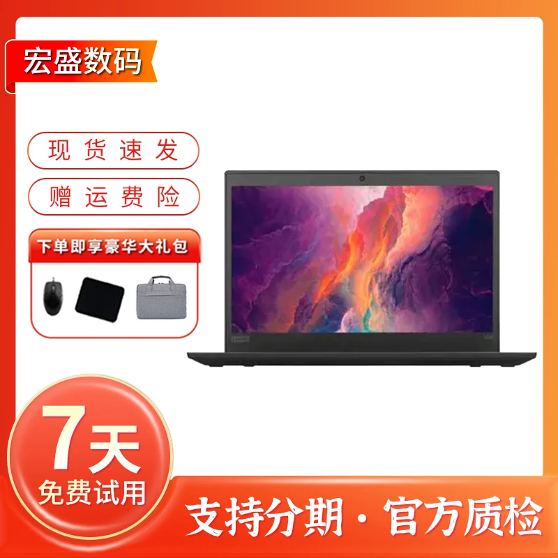 9新 ThinkPad X390 13.3寸 轻薄商务办公学习原装二手笔记本电脑