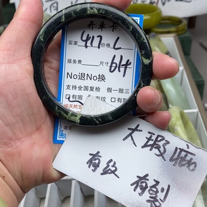 蛇纹石玉未镶嵌手镯