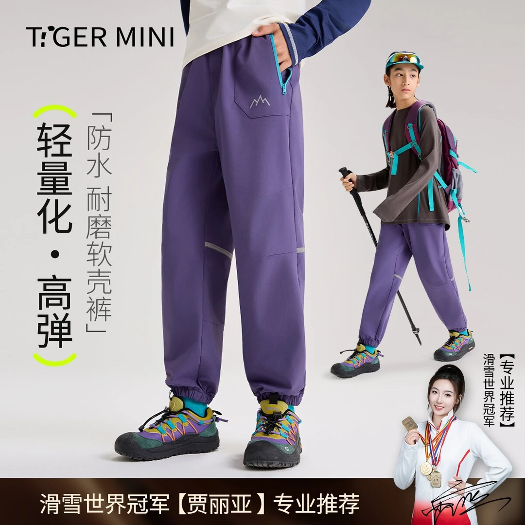 【吸湿速干】男童休闲裤高弹软壳裤束脚裤2025新品户外透气儿童长裤