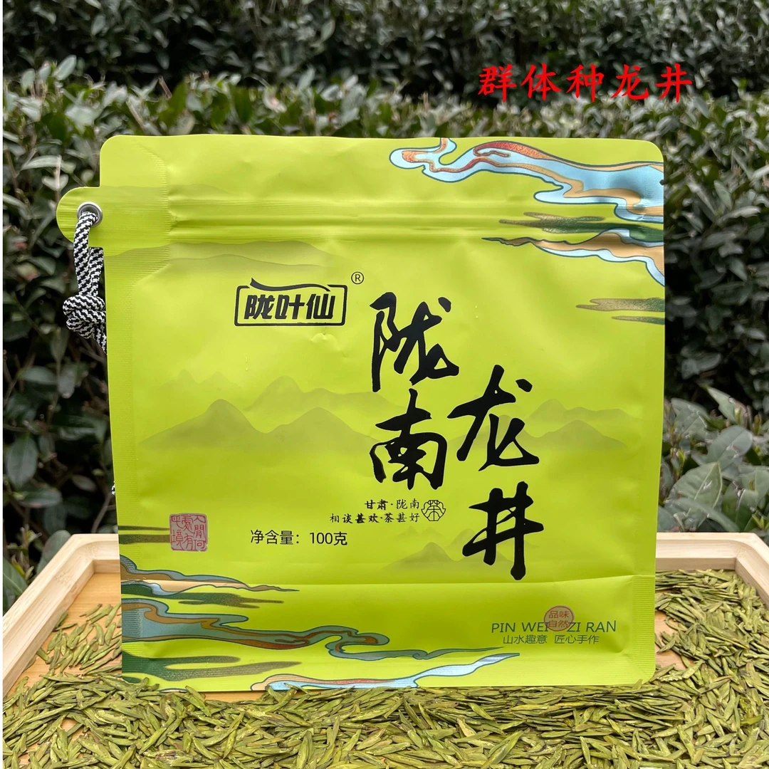 2025年甘肃陇南高山绿茶群体种龙井一芽一两叶豆香味足耐泡特产
