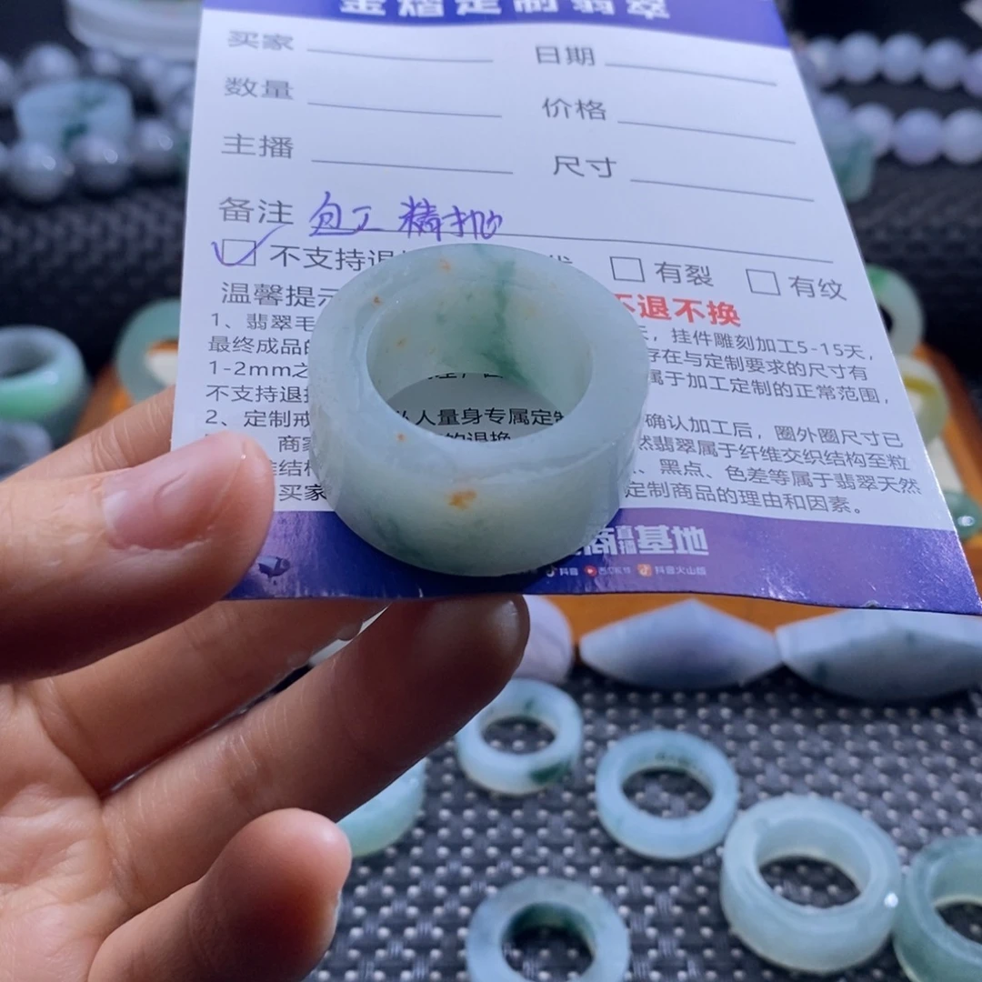 卖***郎定制翡翠未镶嵌戒指