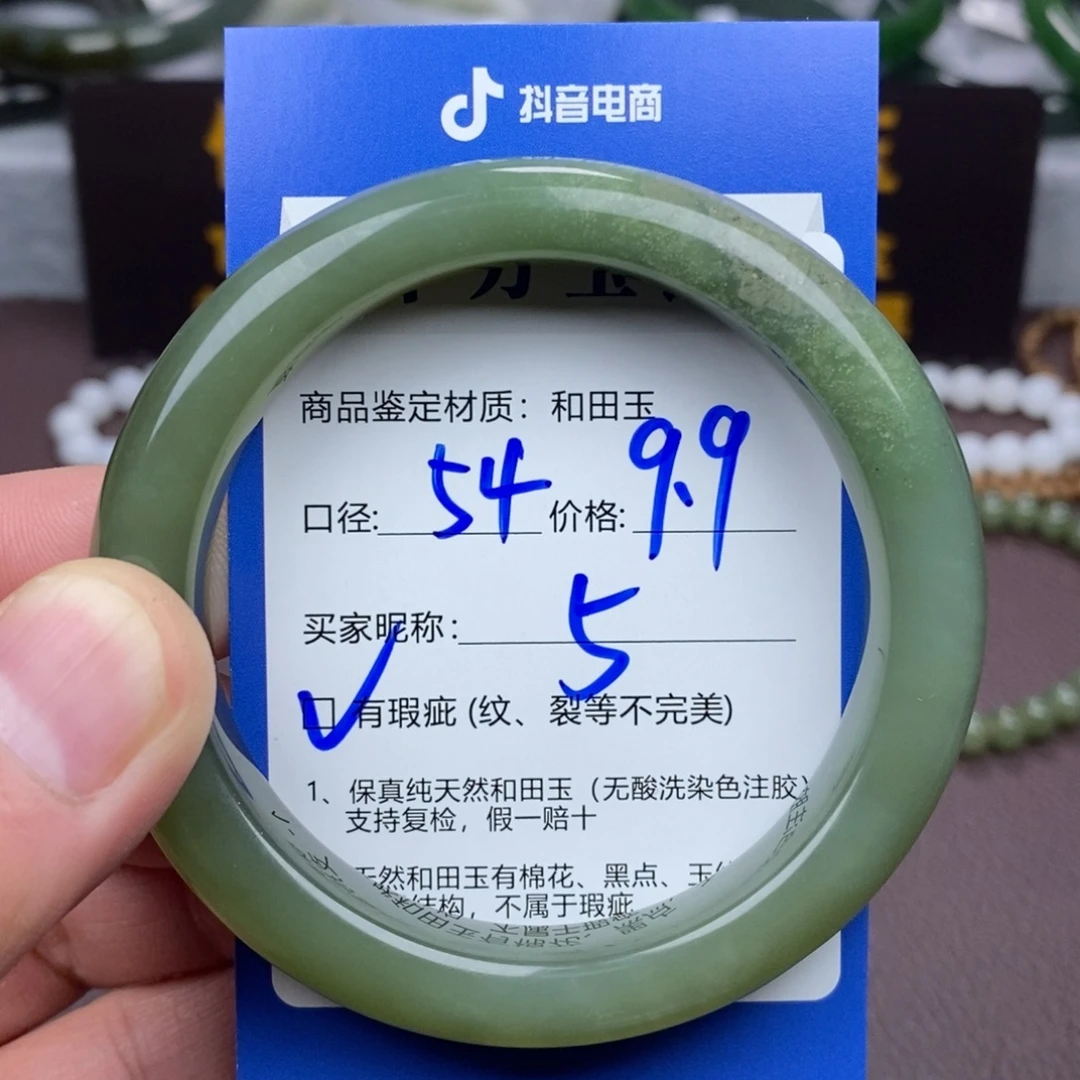 大***图和田玉未镶嵌手镯