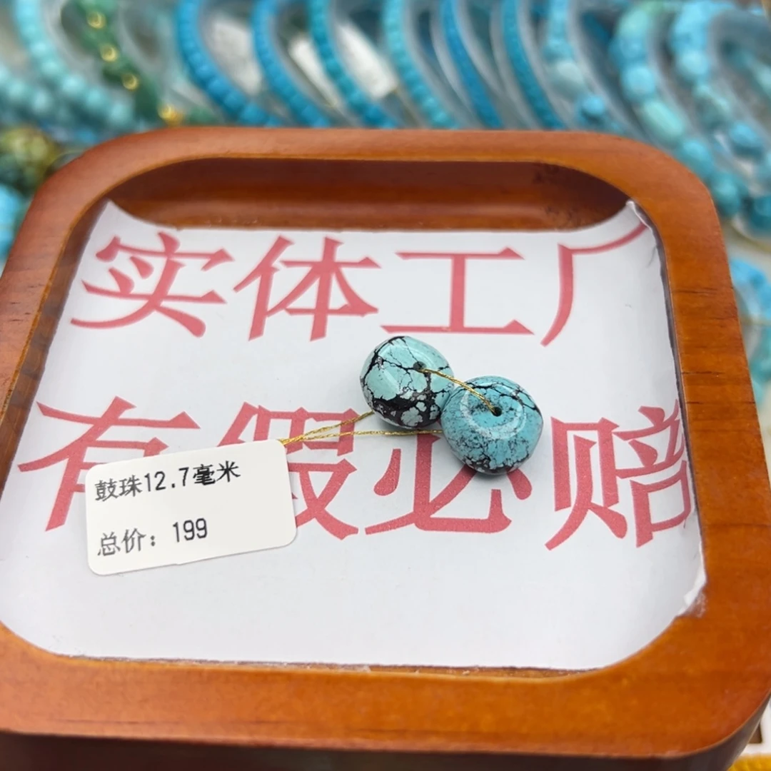 绿松石未镶嵌珠宝半成品